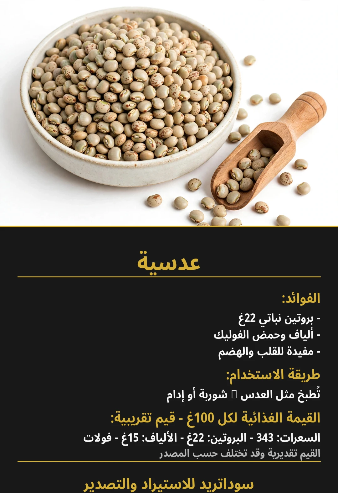 Pigeon Peas (Adasia)