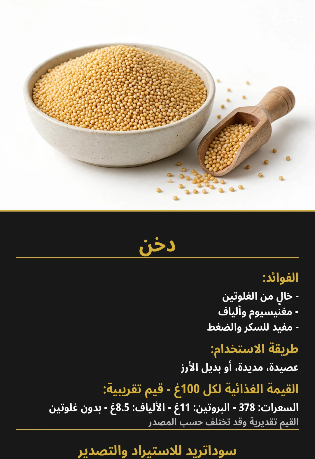 Pearl Millet (Dokhn)