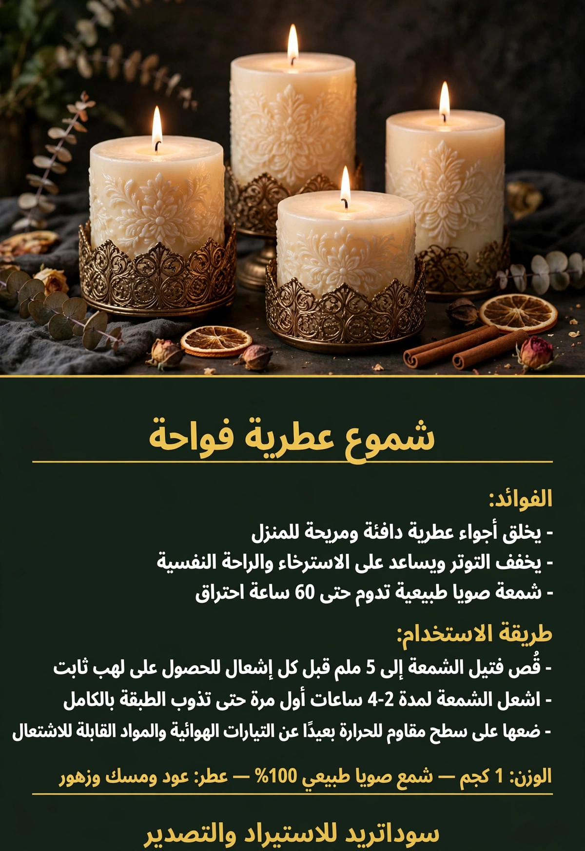 Scented Candles (Large)