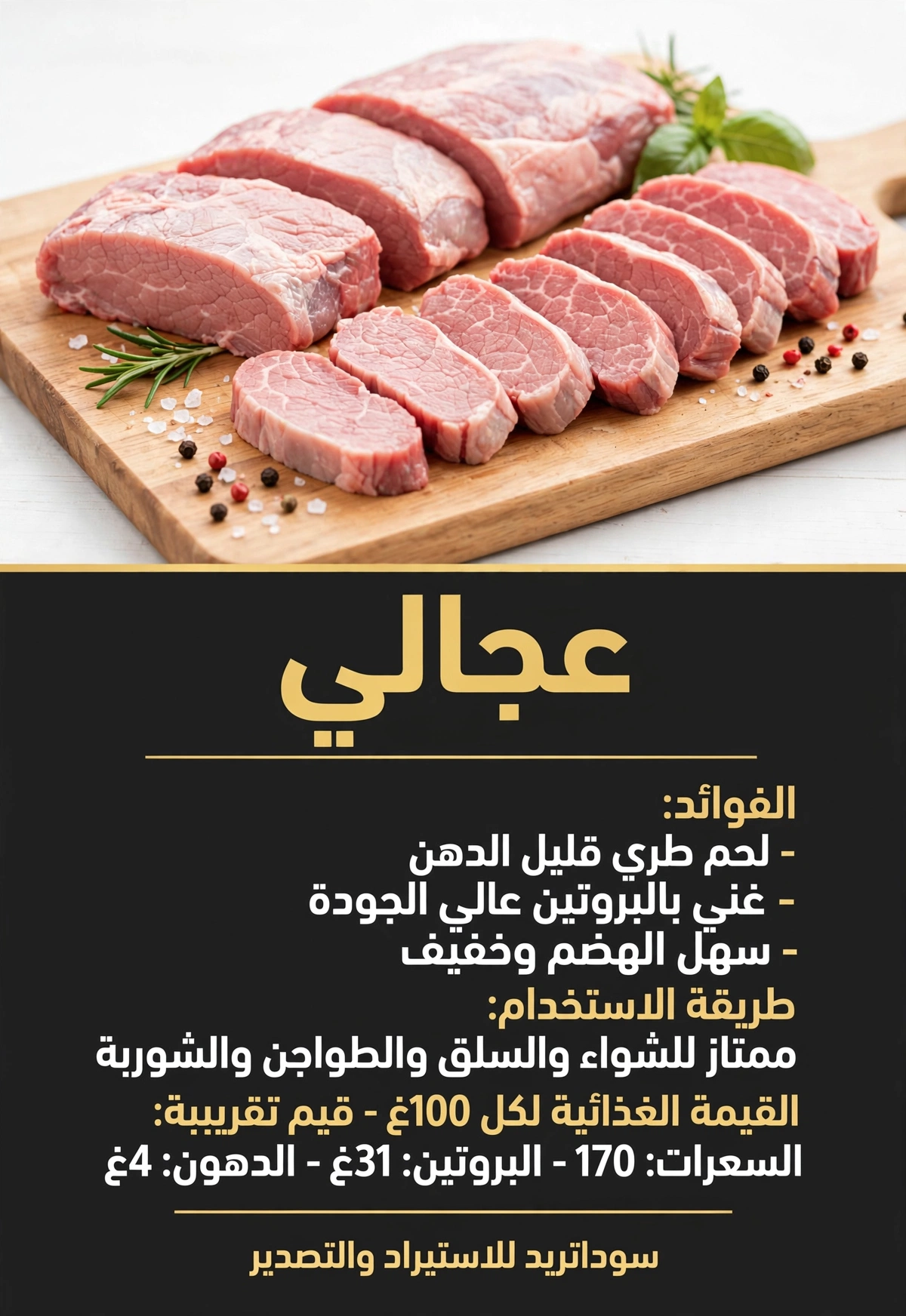 Veal